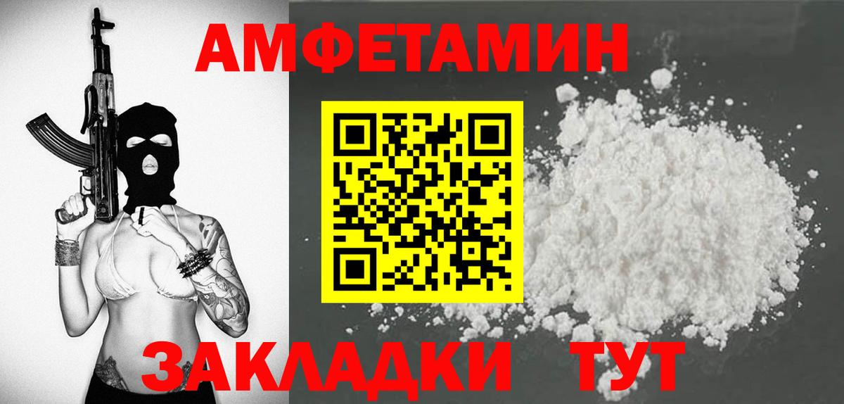 Славгород  МЕГА ТОР  Вход с VPN  АМФЕТАМИН  Amphetamine 97%  АМФЕТАМИН 