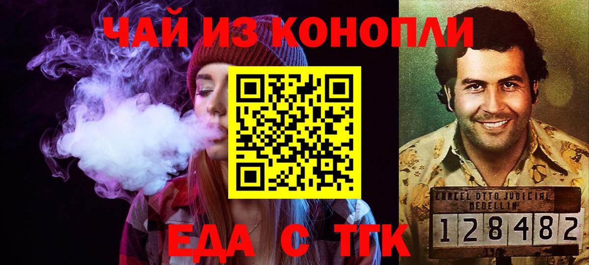 Canna-Cookies конопля  Вход с VPN  Славгород 