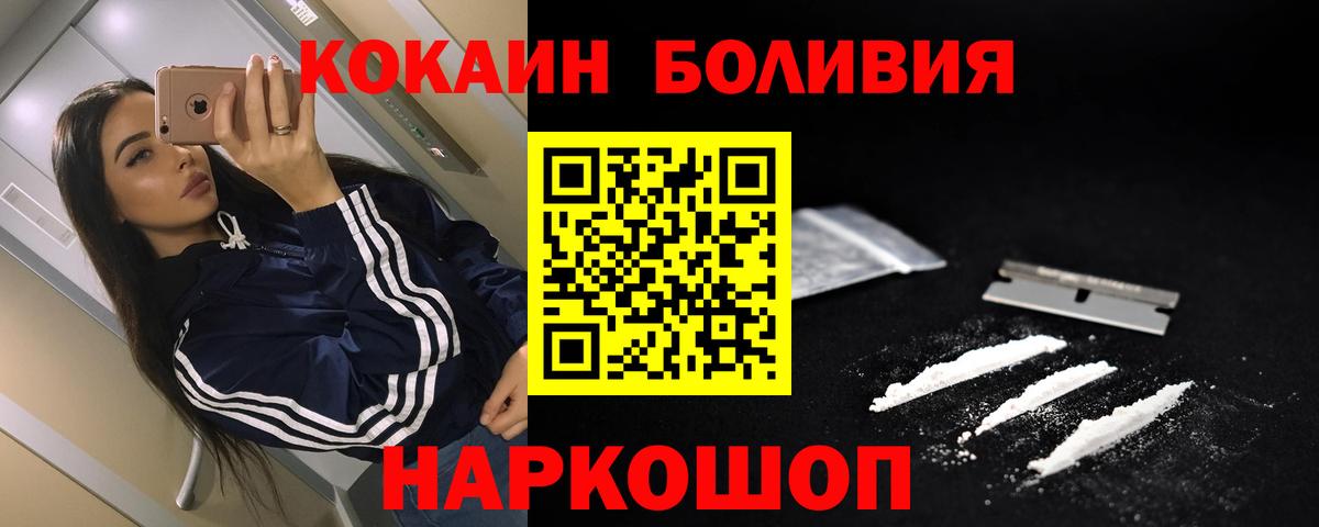 Кокаин Эквадор Славгород