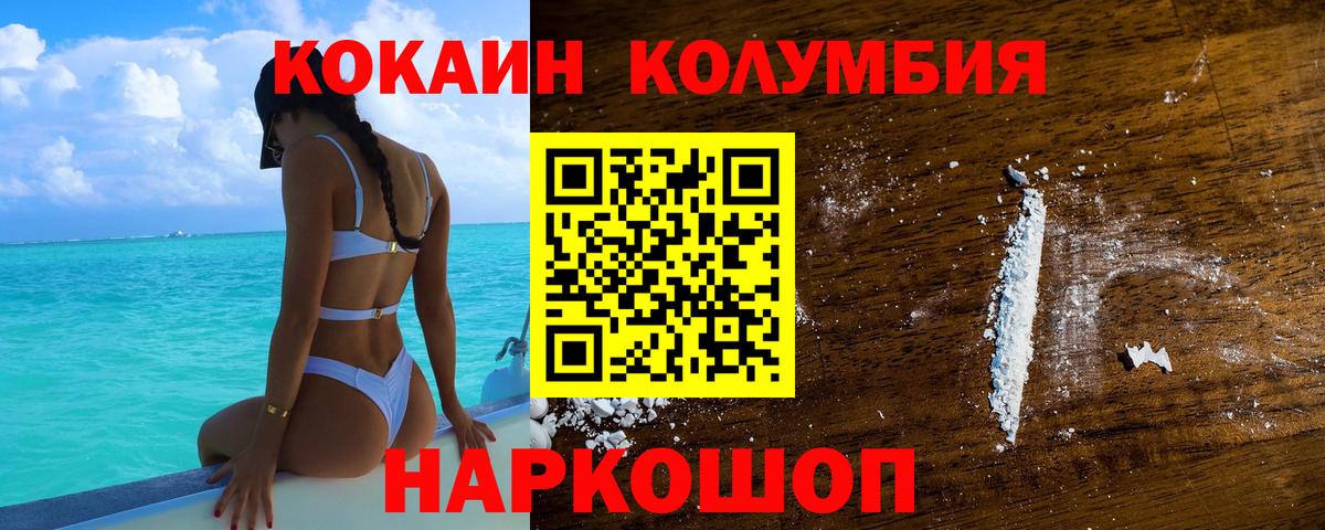 COCAIN Columbia  Кокаин  Cocaine 98%  Славгород  Вход с VPN 