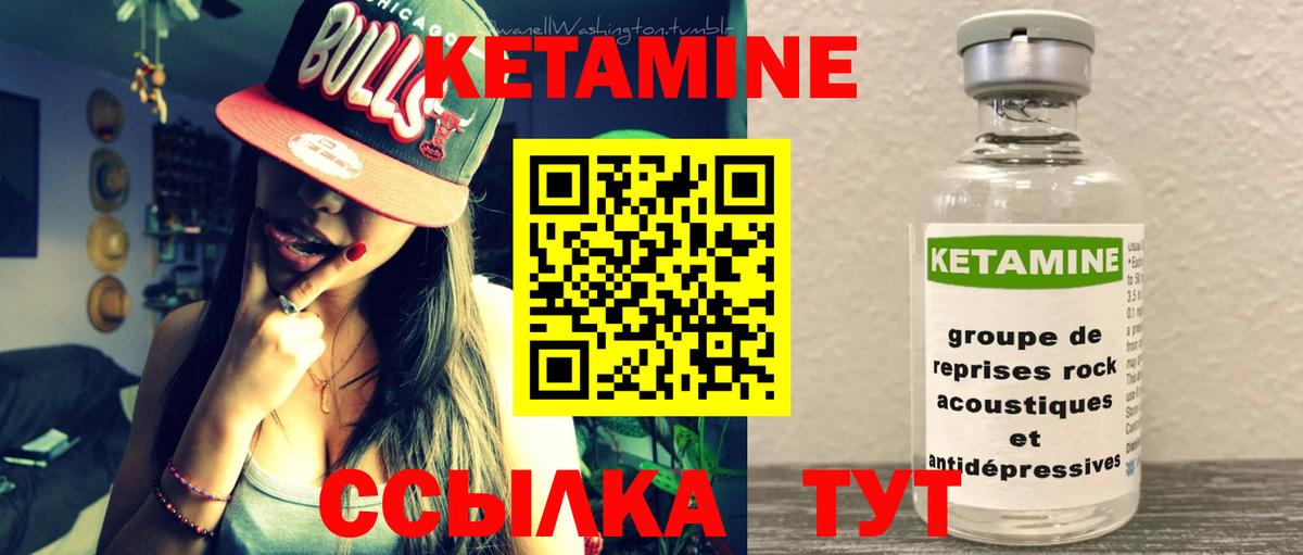 КЕТАМИН VHQ  Вход с VPN  Славгород  Кетамин VHQ 