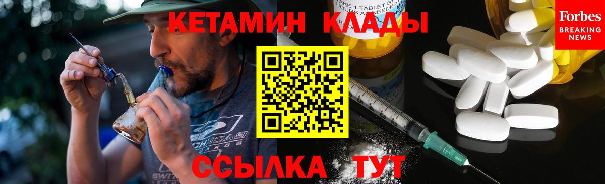 КЕТАМИН VHQ Славгород