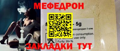 мефедрон Краснодар