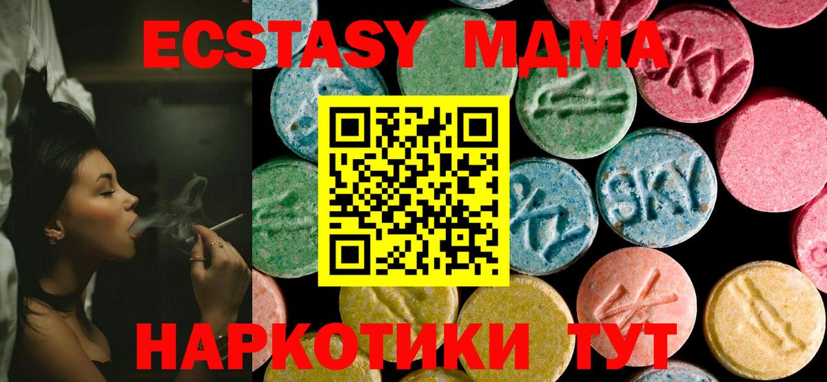 Славгород  MDMA crystal  Вход с VPN  МДМА crystal 