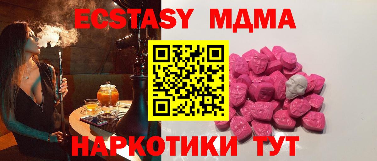 MDMA кристаллы Славгород
