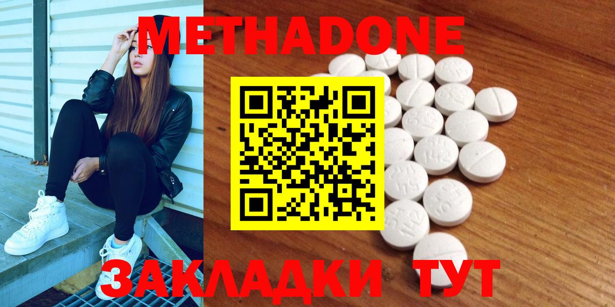 Славгород  Метадон methadone  МЕТАДОН methadone  Вход с VPN 