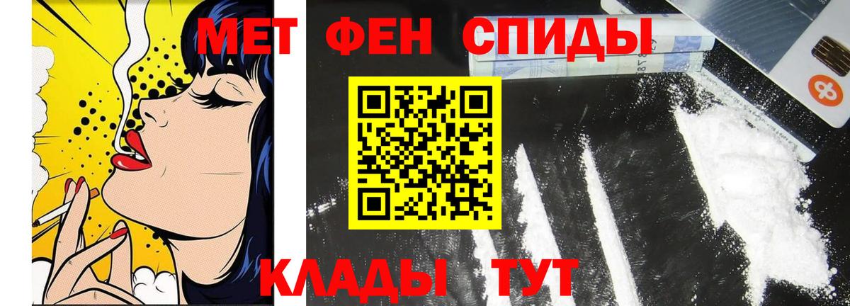 Метамфетамин кристалл  Вход с VPN  Славгород  Метамфетамин кристалл 