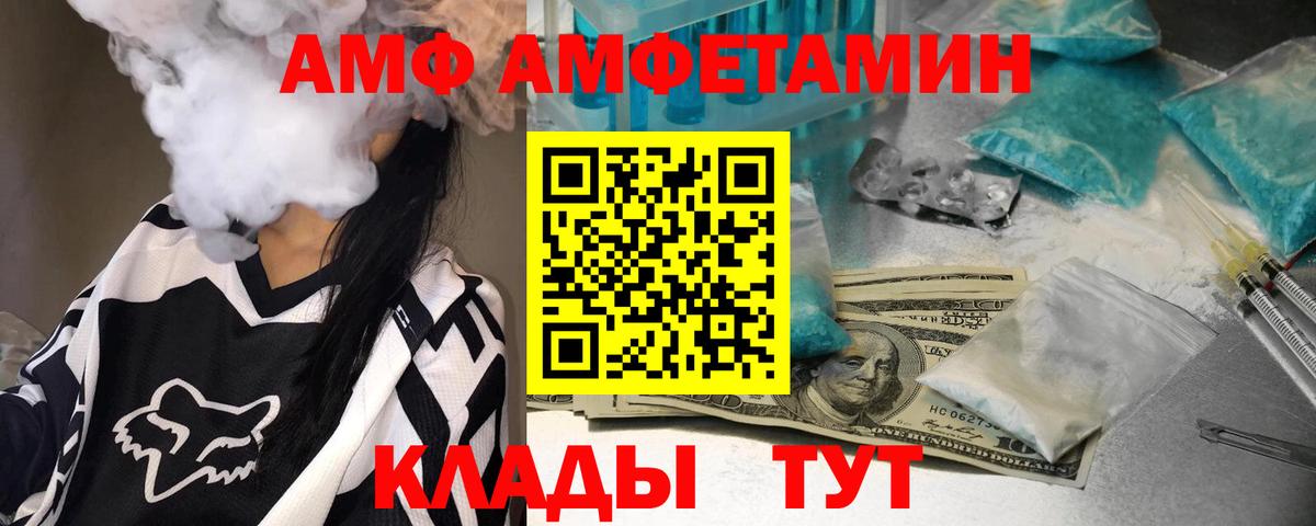 МЕТАМФЕТАМИН мет Славгород