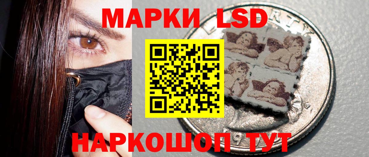 Марки 25I-NBOMe 1,8мг  Вход с VPN  Марки NBOMe  Славгород 