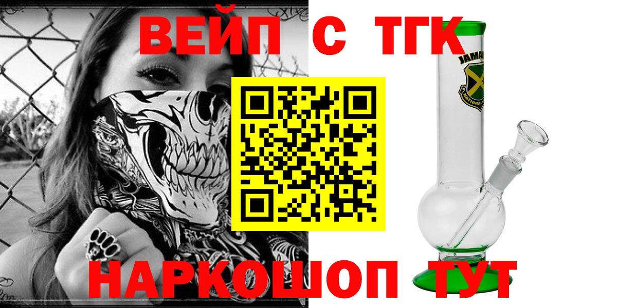 Дистиллят ТГК гашишное масло Славгород